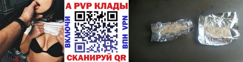 где можно купить наркотик  маркетплейс какой сайт  APVP мука  Светлоград 