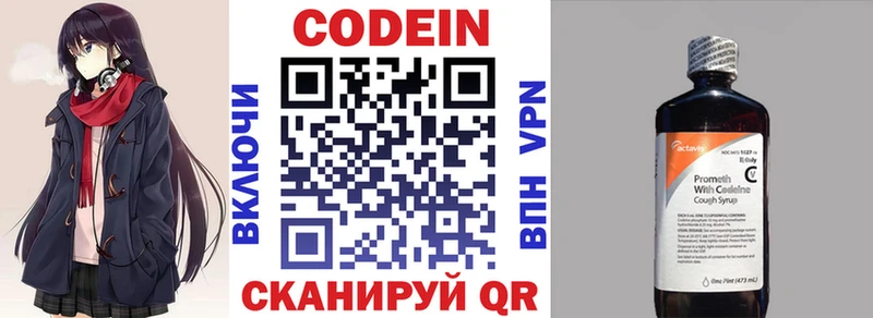 где купить   Светлоград  Кодеин Purple Drank 