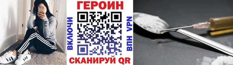 Героин VHQ  Светлоград 