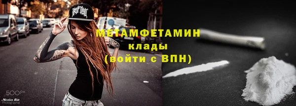 метамфетамин Армянск