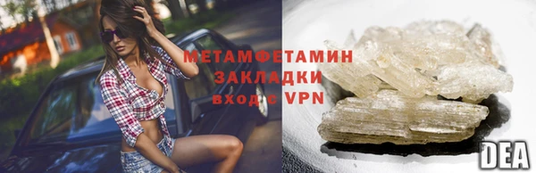 метамфетамин Армянск