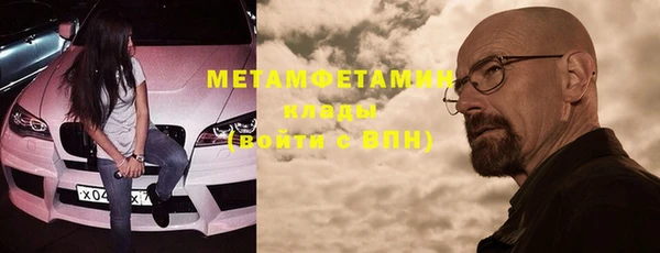 метамфетамин Армянск