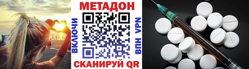 hydra как зайти Светлоград Метадон methadone