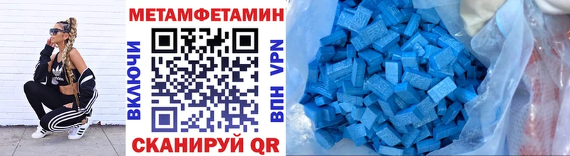Первитин Methamphetamine  hydra как зайти  Светлоград 